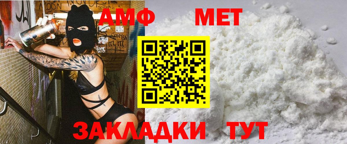 Мегион  АМФ  Амфетамин  гидра ссылки  Вход с VPN  Амфетамин Premium 