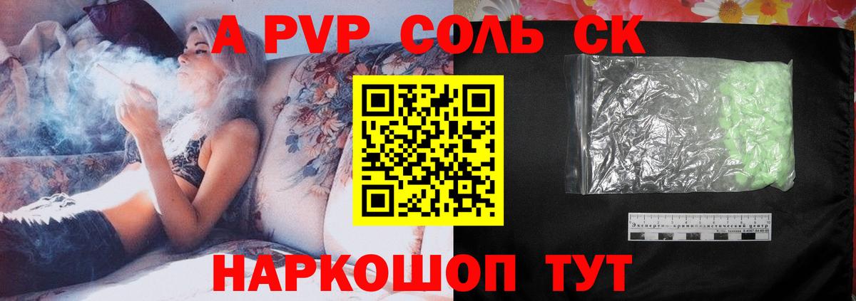 Alpha PVP СК КРИС  Вход с VPN  APVP  Alfa_PVP VHQ  Мегион 