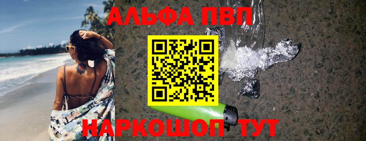 Alfa_PVP Соль Мегион