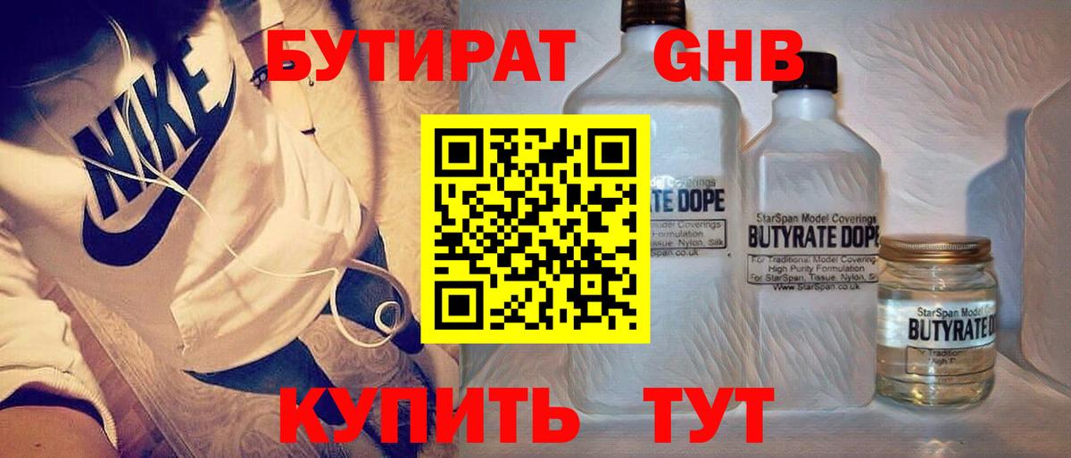 Бутират  Бутират 99%  Вход с VPN  Мегион 