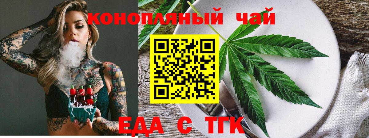 Мегион  Еда ТГК марихуана  Вход с VPN 