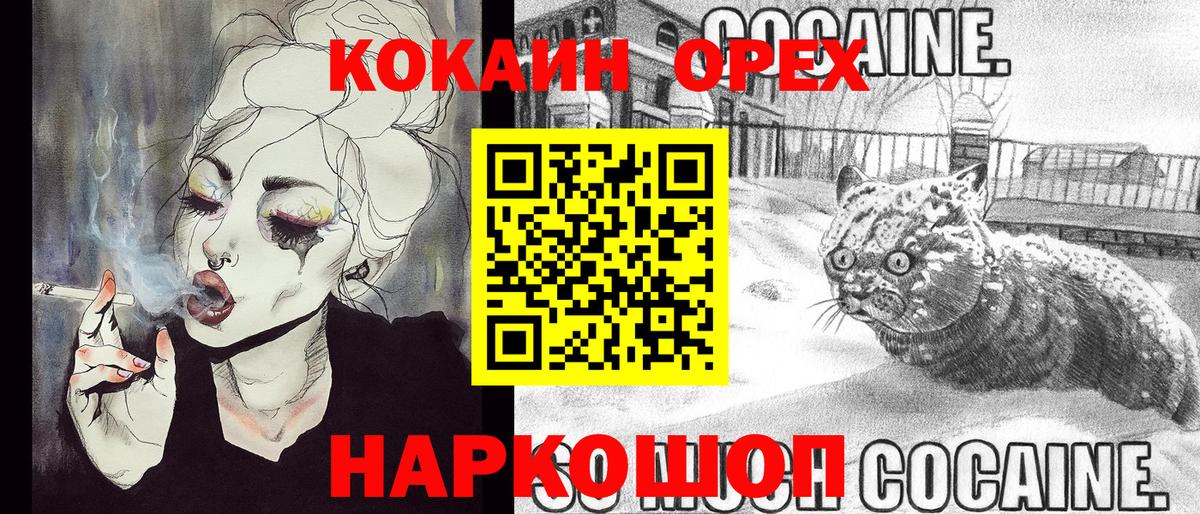 Кокаин VHQ Мегион
