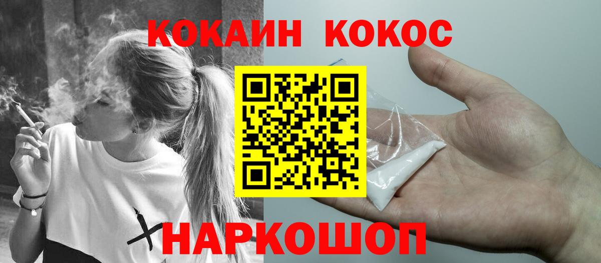 Мегион  Cocaine 99%  Вход с VPN  КОКАИН VHQ 