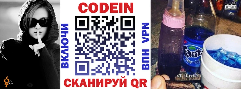 Кодеин напиток Lean (лин)  Мегион 