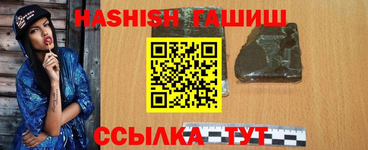 Гашиш 40% ТГК Мегион