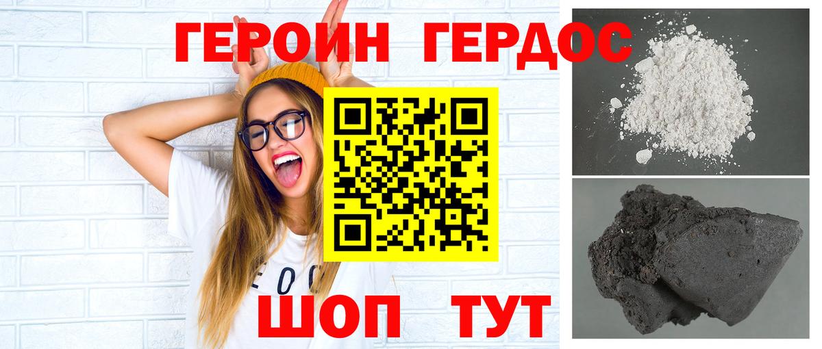 Героин  ГЕРОИН афганец  Вход с VPN  Мегион 