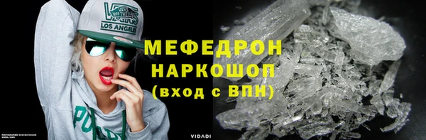 мяу мяу кристалл Мегион
