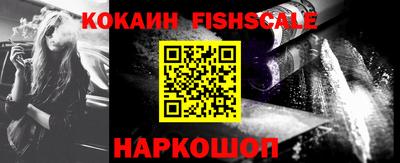 COCAINE Новокубанск