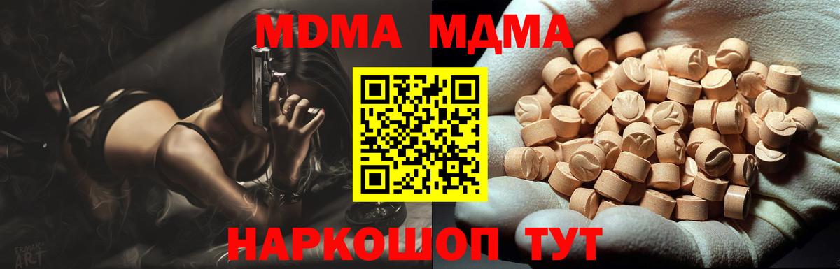 MDMA VHQ  MDMA молли  Вход с VPN  Мегион 