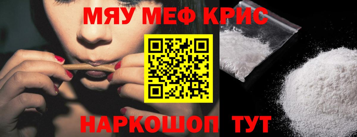 МЕФ 4 MMC  МЯУ-МЯУ VHQ  МЕФ  наркошоп  Вход с VPN  Мегион 