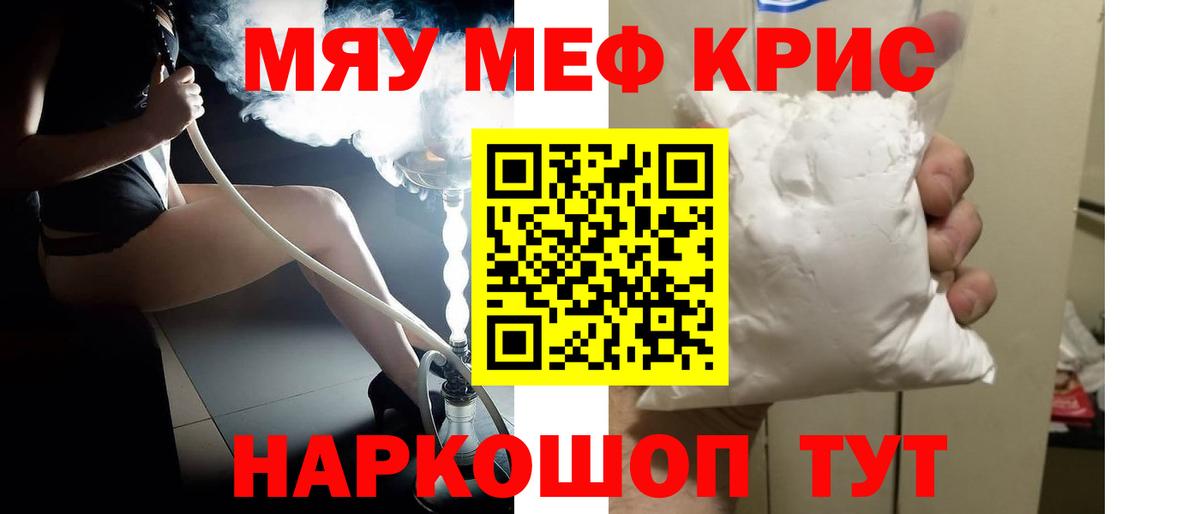 Меф мука Мегион