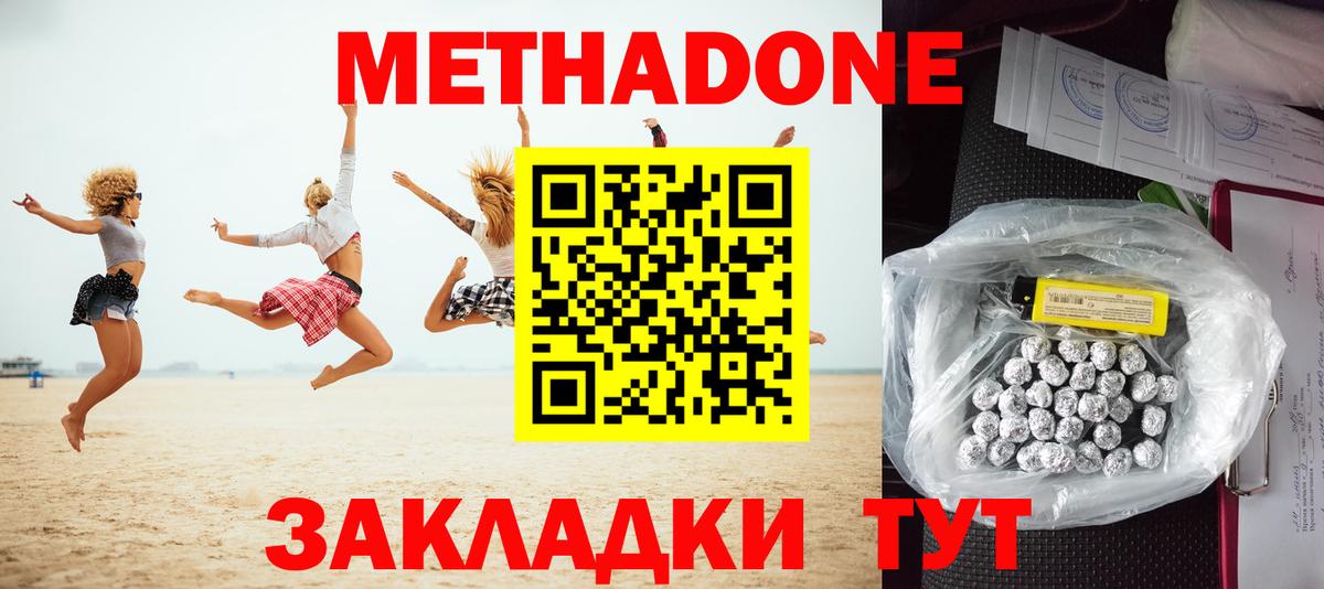 МЕТАДОН белоснежный Мегион