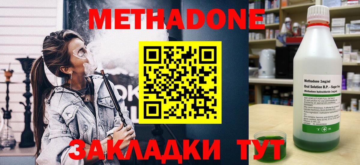 Метадон мёд  Вход с VPN  Мегион  Метадон кристалл 