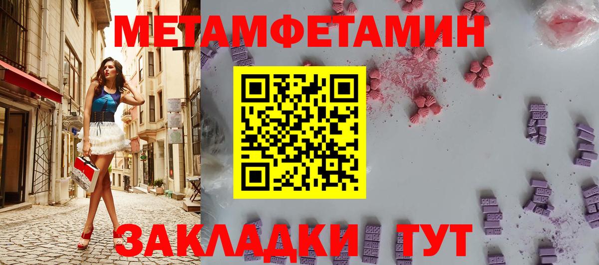 Метамфетамин Methamphetamine  Вход с VPN  Метамфетамин Methamphetamine  Мегион 