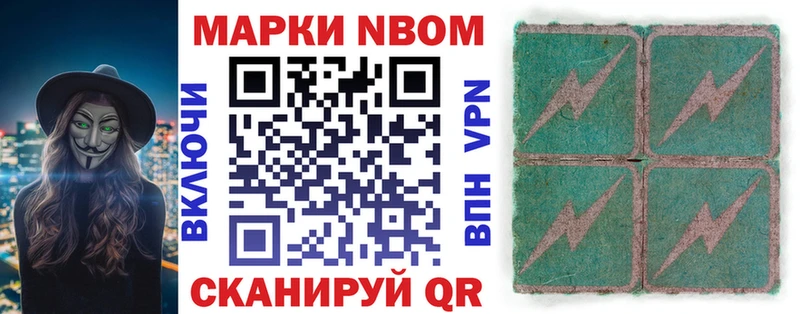 Наркотические марки 1,8мг  Мегион 