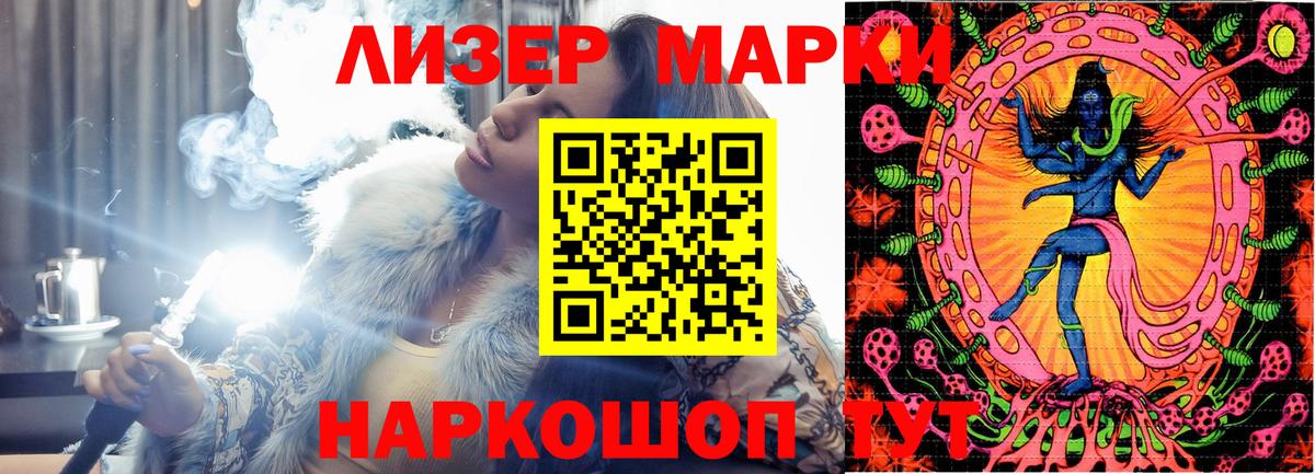 Наркотические марки 1500мкг Мегион