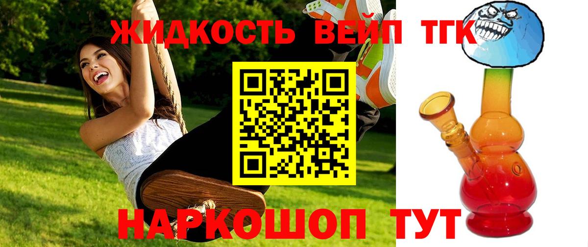 цены наркотик  Вход с VPN  ТГК вейп  Мегион  Дистиллят ТГК вейп с тгк 